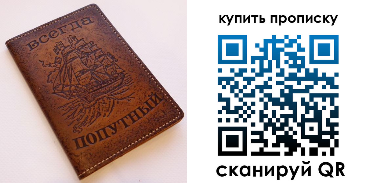 прописка для военкомата в Тверской области