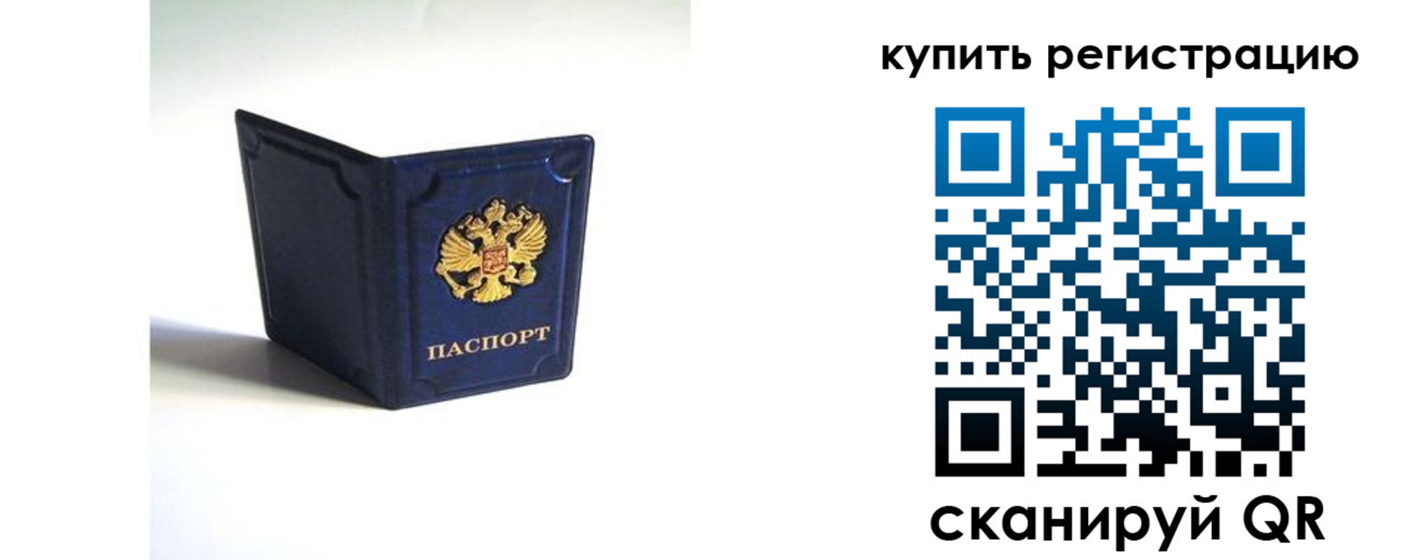 временная регистрация гарантия в Тверской области