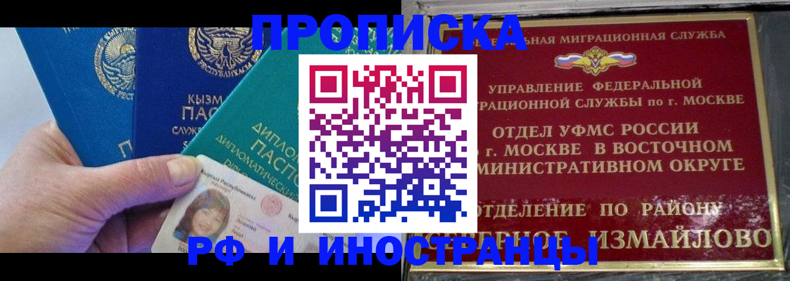 временная регистрация в Тверской области